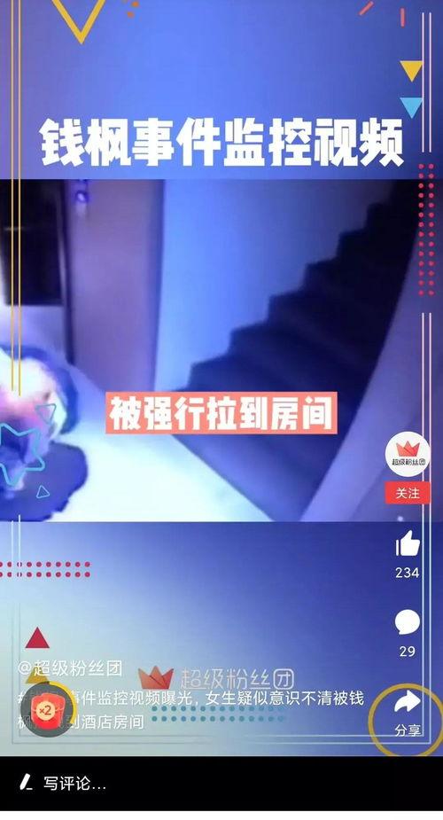 天旭爆料视频最新消息曝光