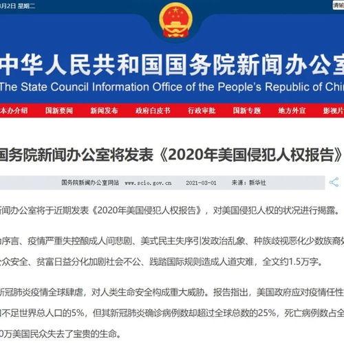 外国最新爆料新闻事件是什么,最新国际爆料事件震撼揭晓