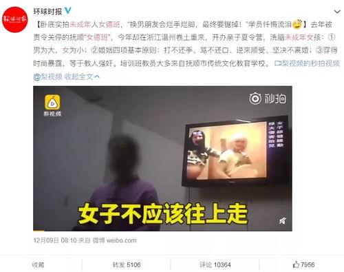 北京渣男爆料新闻视频,视频揭露惊人真相，网友热议