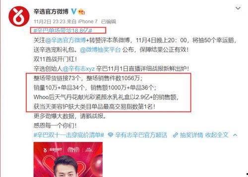 最新辛巴直播爆料新闻,揭秘娱乐圈最新动态