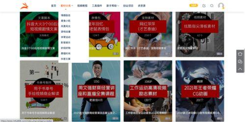 警方热点爆料视频下载网站,一键获取最新警情动态