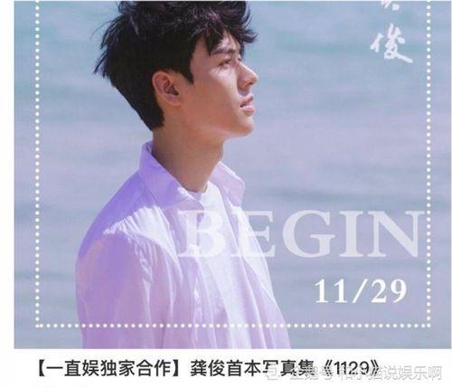 龚俊和张哲瀚最新爆料,揭秘娱乐圈幕后真相！