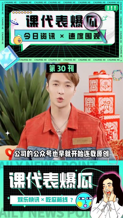 娱乐资讯吃瓜,明星秘闻大揭秘！