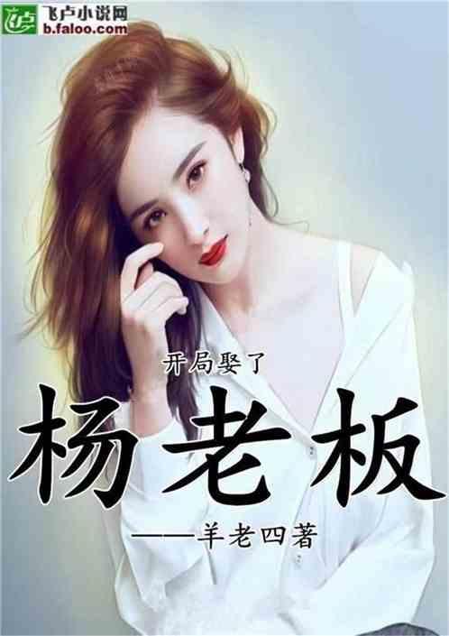 娱乐吃瓜酱老板小说下载,老板小说下载,揭秘娱乐圈幕后风云