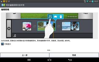 吃瓜娱乐视频剪辑软件